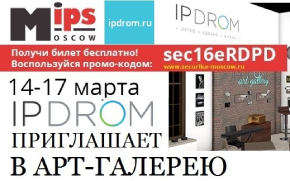 IPDROM на MIPS-2016: Будет еще круче!