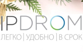 IPDROM подводит итоги и поздравляет с наступающим!