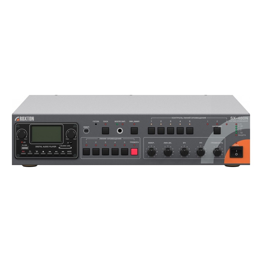 Roxton SX-480N Автоматическая система оповещения-USB-проигрыватель-тюнер-усилитель 480 Вт