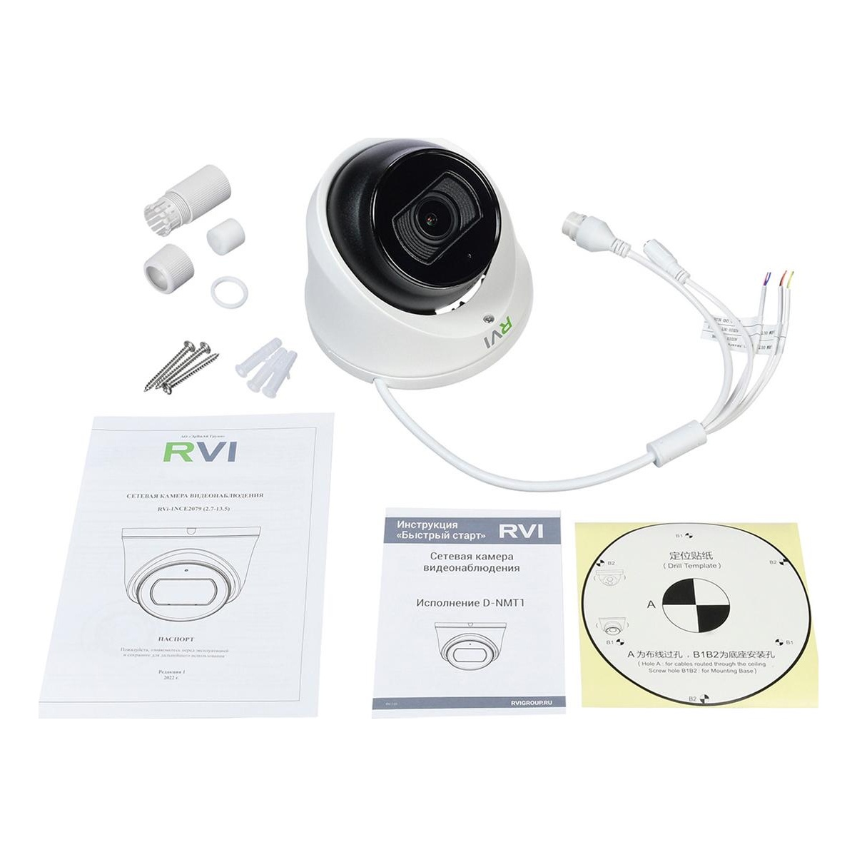 RVi-1NCE2079 (2.7-13.5) white IP видеокамера