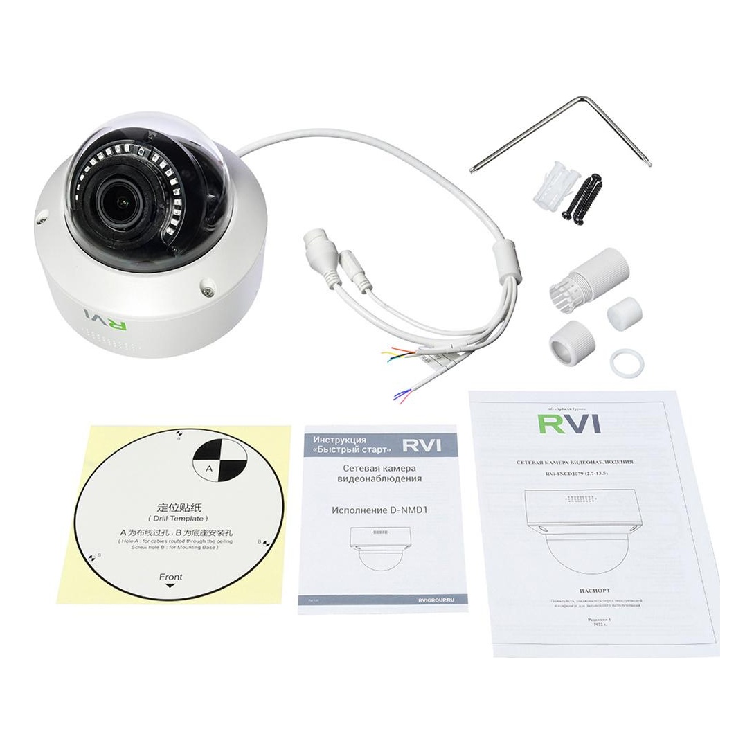 RVi-1NCD2079 (2.7-13.5) white IP видеокамера