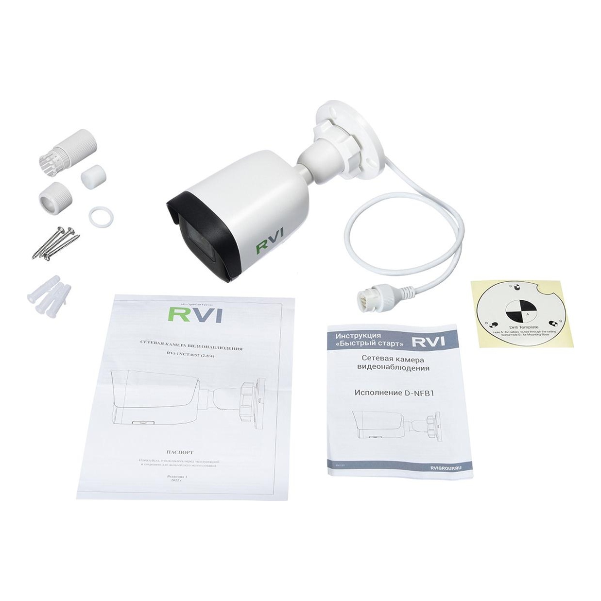 RVi-1NCT4052 (2.8) white IP видеокамера