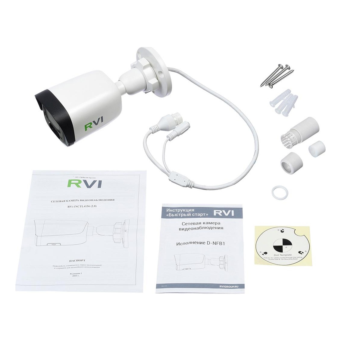 RVi-1NCTL4156 (2.8) white IP видеокамера