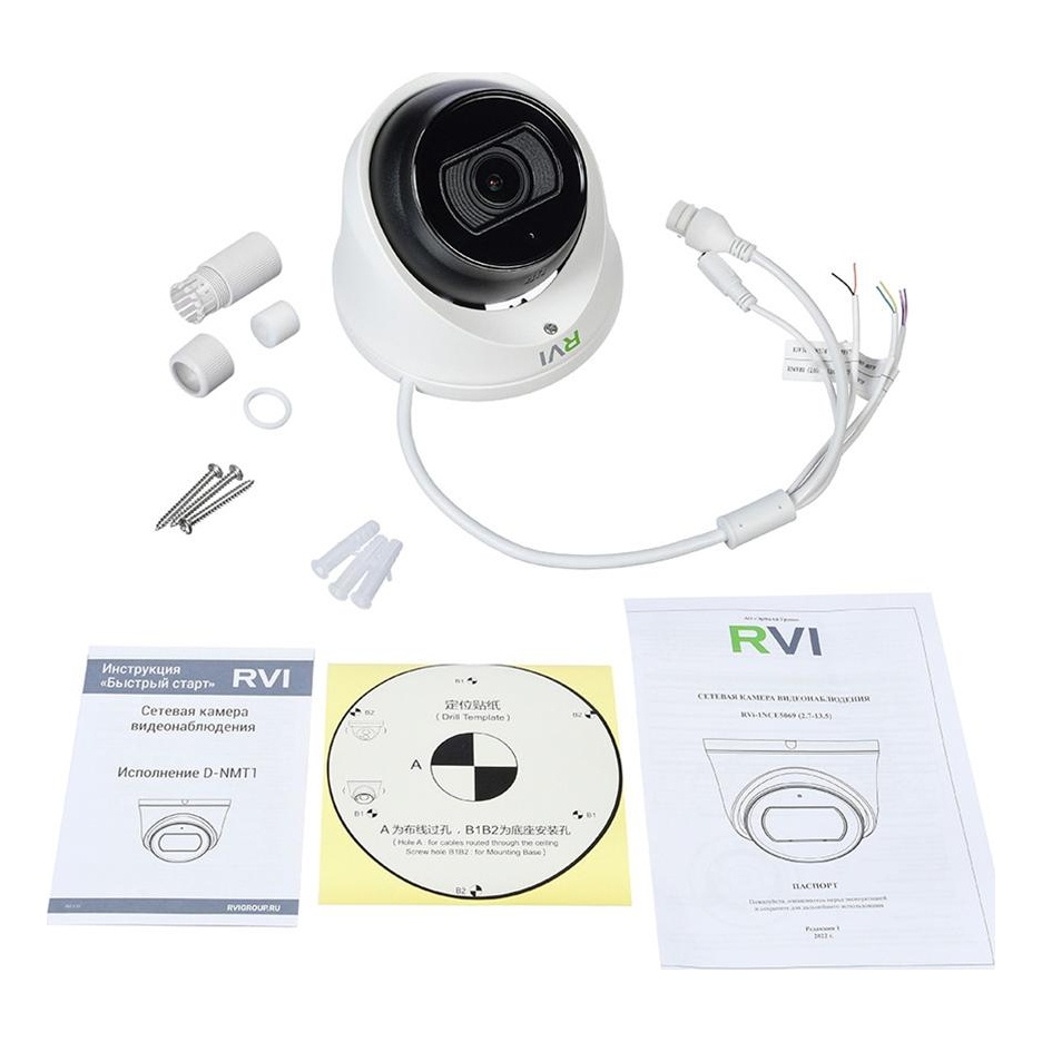 RVi-1NCE5069 (2.7-13.5) white IP видеокамера