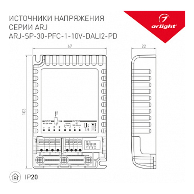ARLIGHT Блок питания ARJ-SP-30-PFC-1-10V-DALI2-PD (30W, 300-900mA) 2978000251228