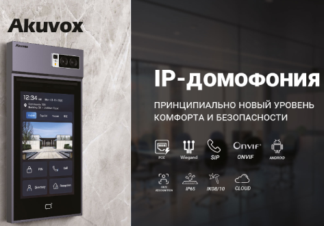 IPDROM расширяет свой товарный портфель премиальным брендом IP-домофонии!