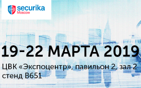IPDROM приглашает вас на выставку MIPS / Securika в Москве