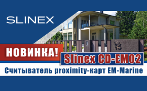 Новости партнеров: НОВИНКА - Slinex CD-EM02