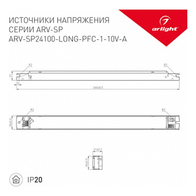 ARLIGHT Блок питания ARV-SP100-LONG-PFC-1-10V-A (24) 2978000255189