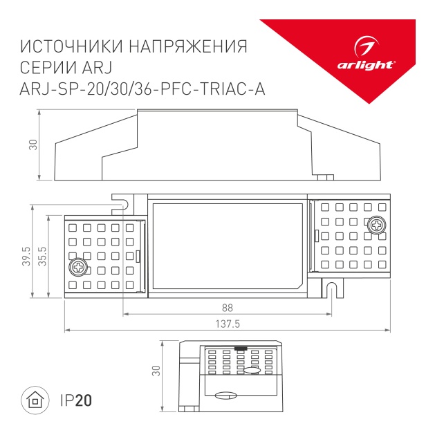 ARLIGHT Блок питания ARJ-SP-36-PFC-TRIAC-INS (36W, 30-52V, 0.5-0.7A) 2978000260589